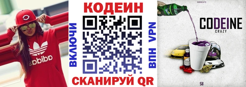 даркнет сайт  Козловка  Codein Purple Drank 