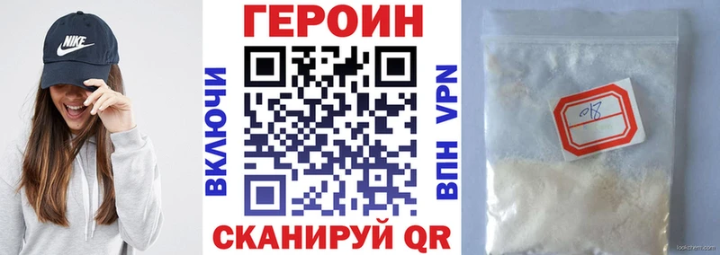 ГЕРОИН Heroin гидра вход Козловка