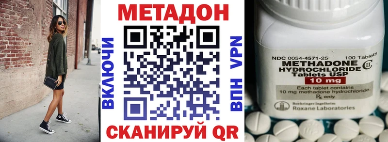 Метадон methadone  Козловка 
